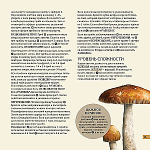 Stalo žaidimas - Micelijus